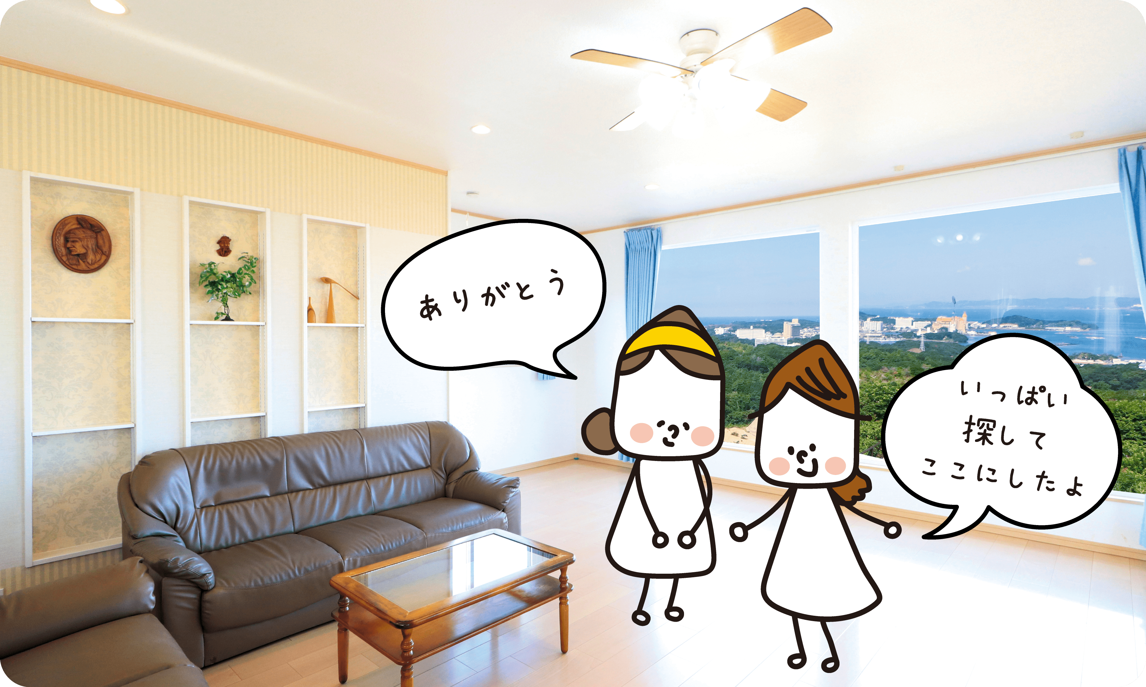 親子で「のんびり」タイトル
