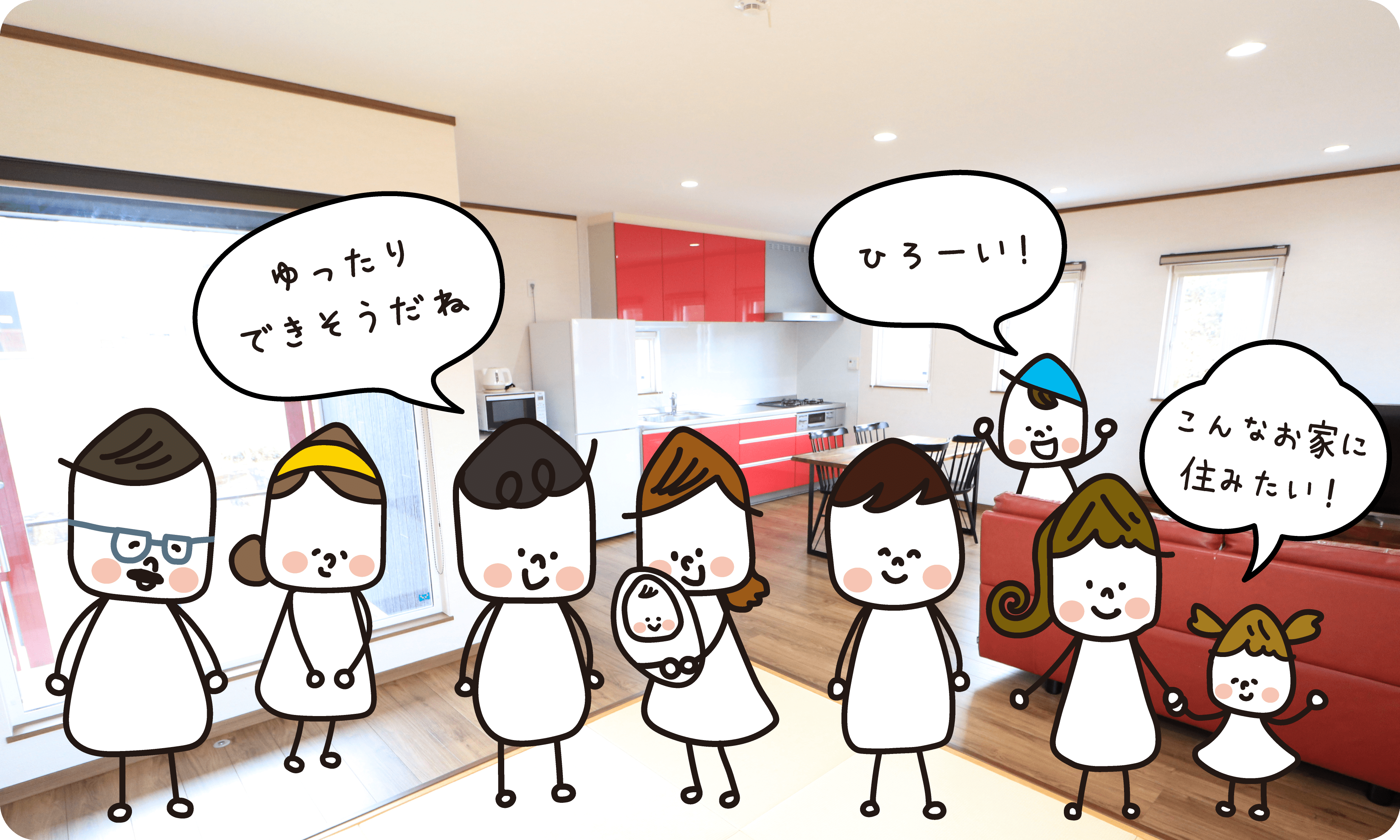 大人数（6名～11名）で「ワイワイ」タイトル