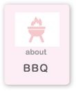 BBQについて