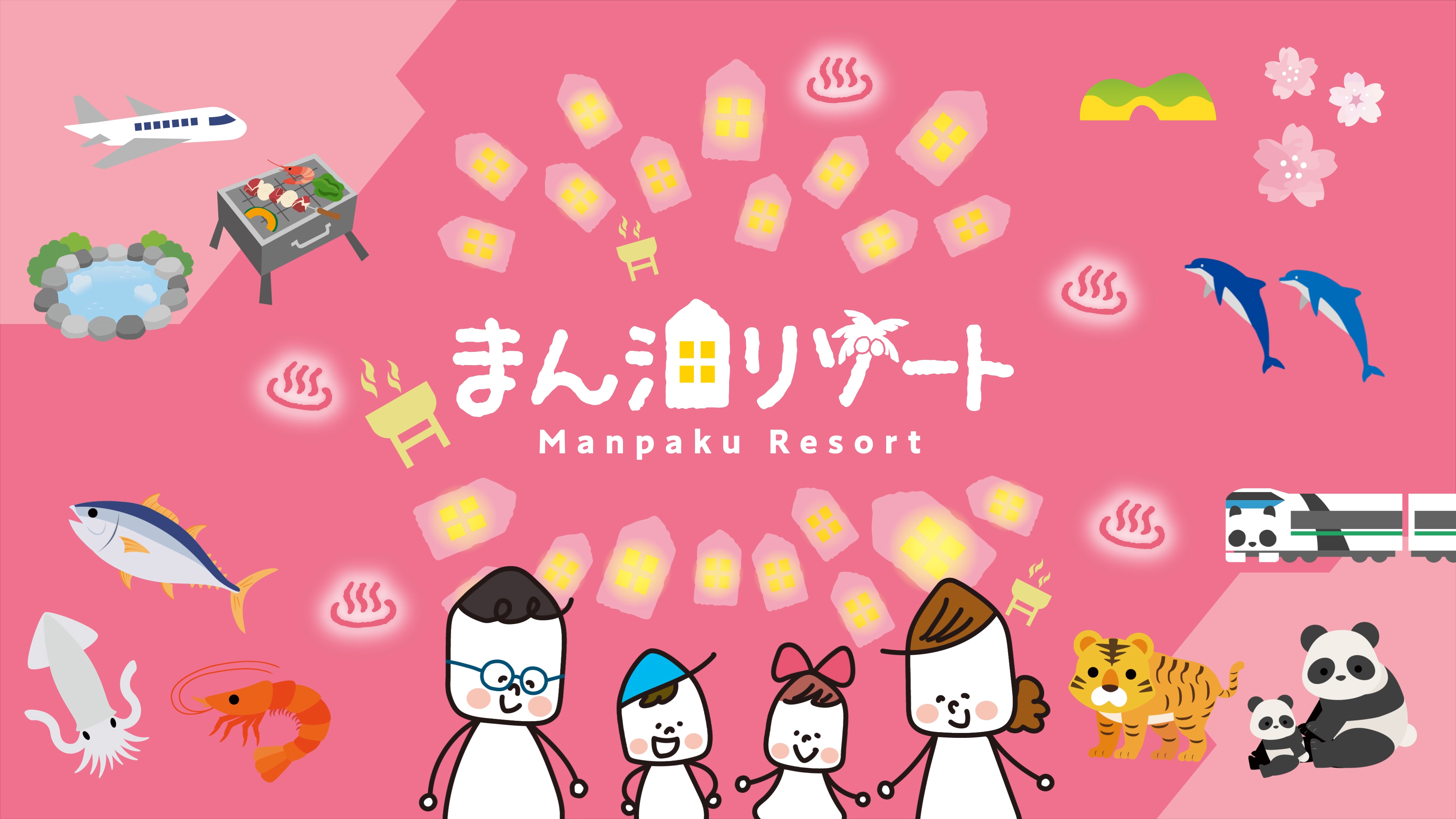 『まん泊』ムービーポスター